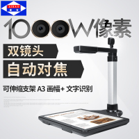 爱宝AB-1000-2高拍仪双镜头高拍仪1000万像素A3A4高清高速拍摄仪 标配