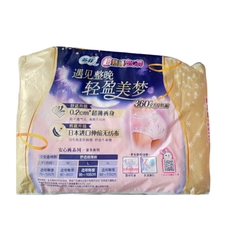 高洁丝超熟睡安心裤M码12条*2套 新老款随机发高清大图