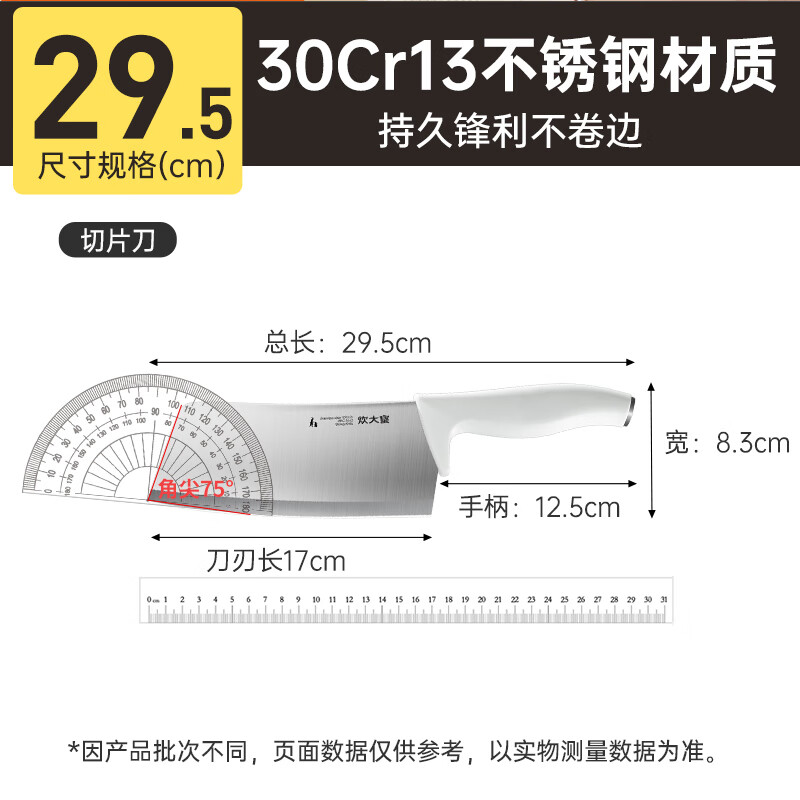 炊大皇 不锈钢切菜刀DJ01DB高清大图