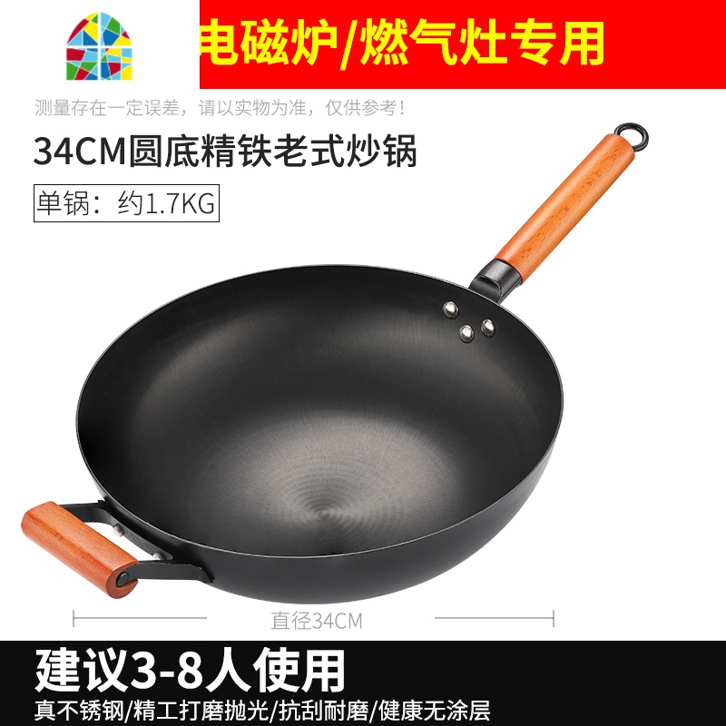 精铁老式炒锅圆底家用不粘炒菜锅煤气灶燃气灶凹面电磁炉专用锅形 FENGHOU 平底30（无盖）建议1-3人/燃气_596