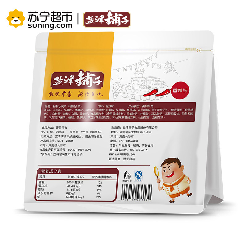 盐津铺子 卤味小食 迷你卤凤爪 238g(休闲零食)