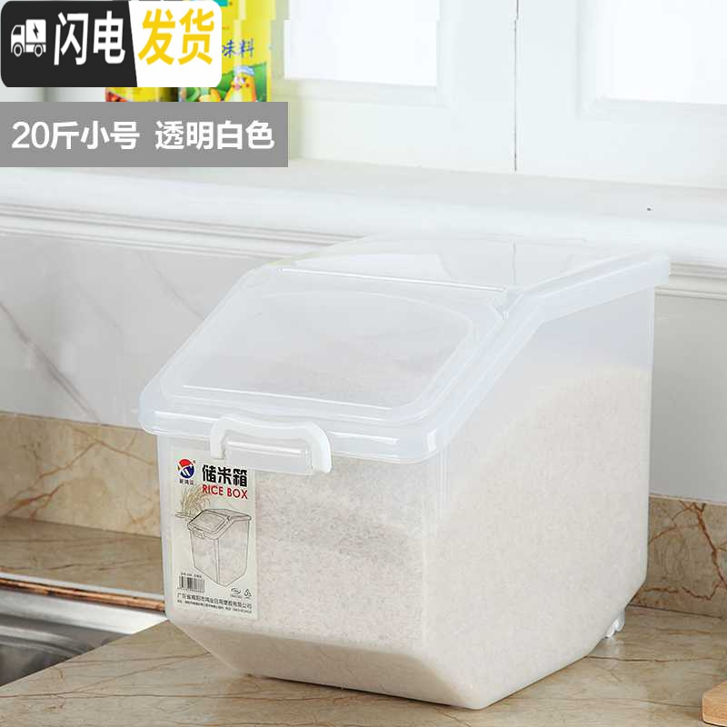 三维工匠米桶塑料家用50斤装储米箱面桶20加厚5kg特大号100面粉带盖大号收纳桶高清大图