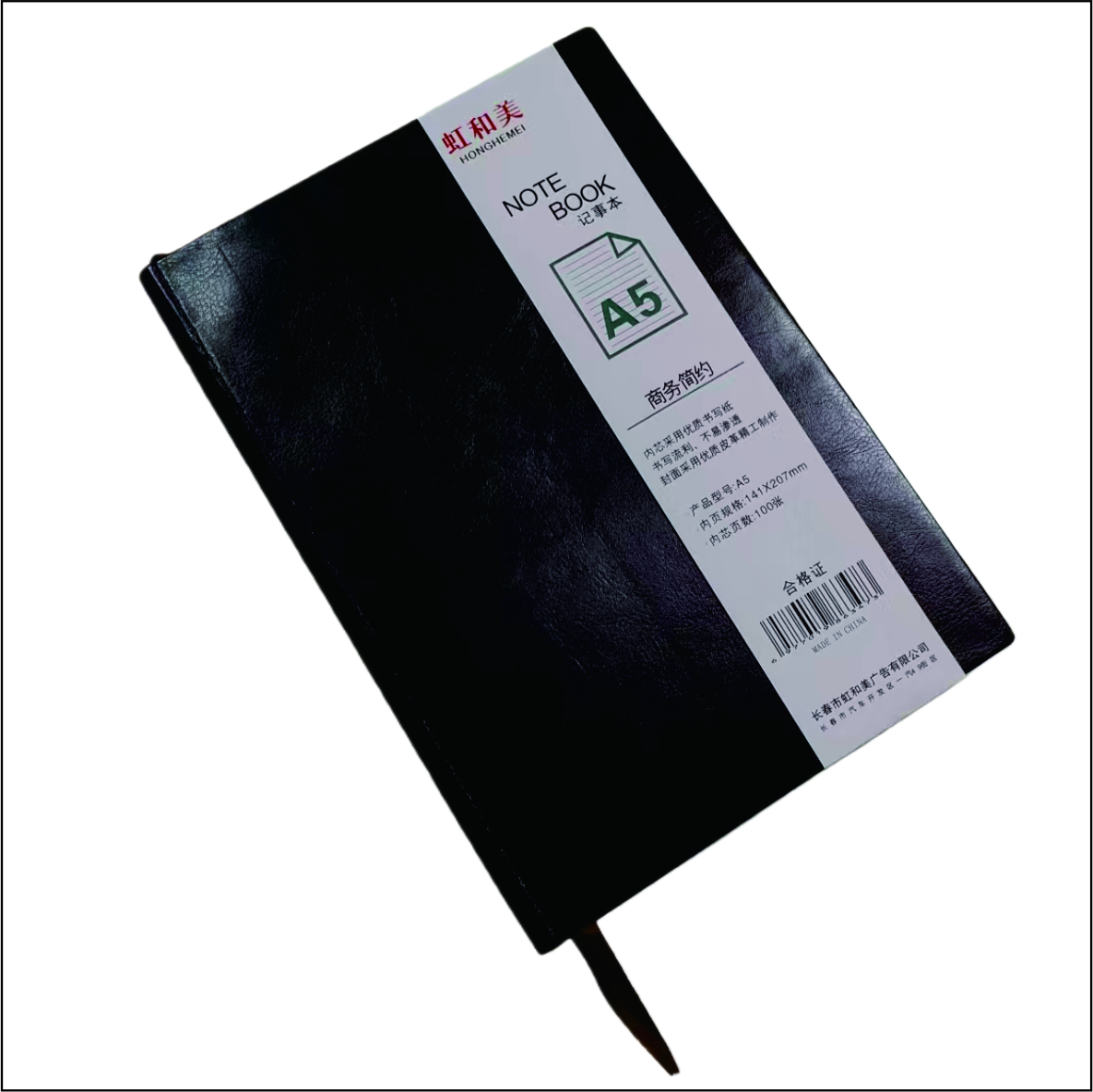 99虹和美 商务笔记本高清大图