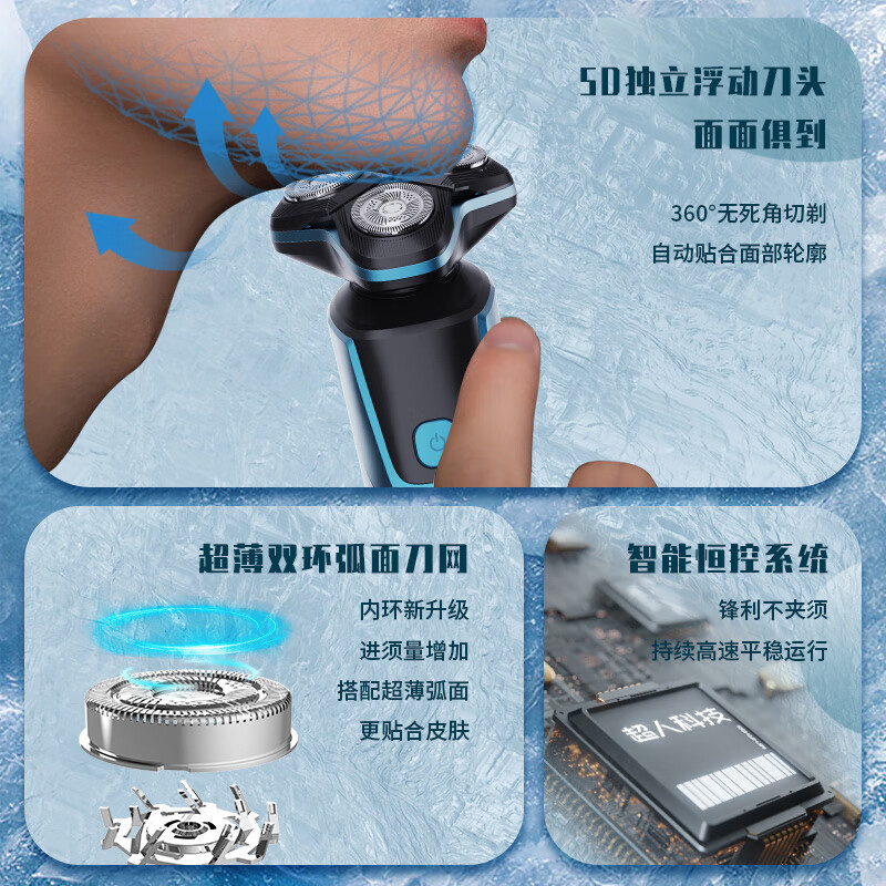 超人SID电动剃须刀 三刀头浮动剃须 智能感应剃须 5D贴面设计 快速充电便携剃须刀高清大图