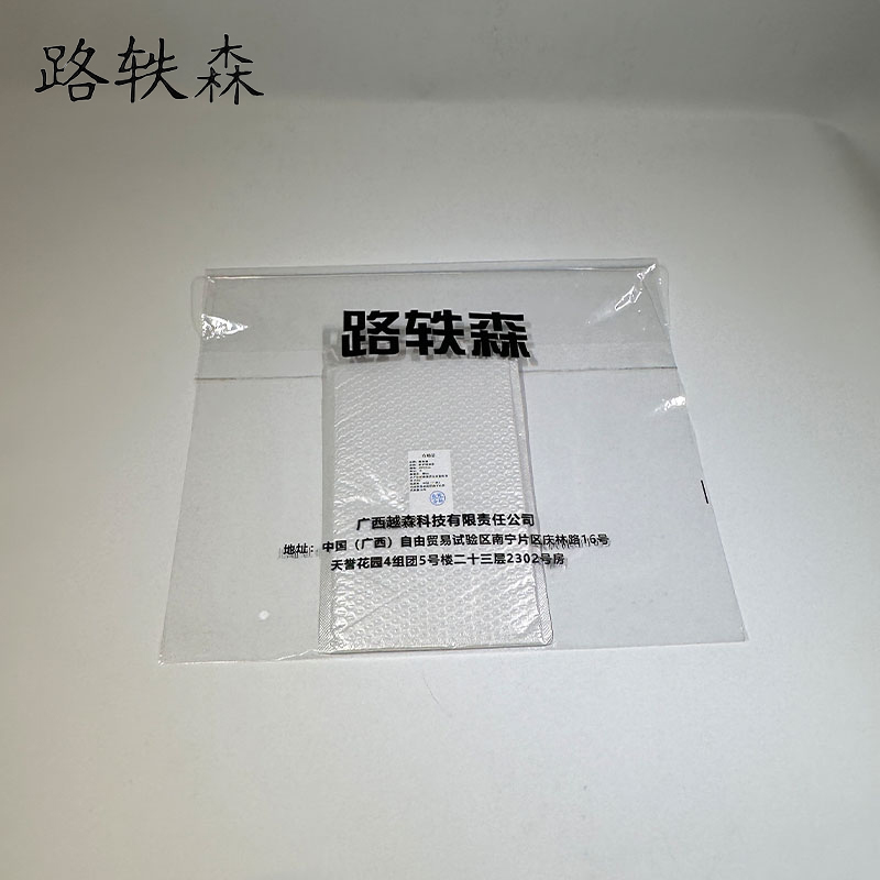 路轶森 防护收纳袋 30*22cm 个高清大图