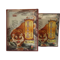 【套餐多优惠多】百草五毒贴 医用冷敷贴 8贴装 跌打损伤腰腿颈椎滑膜坐骨腰 宏超 3送1 5送2
