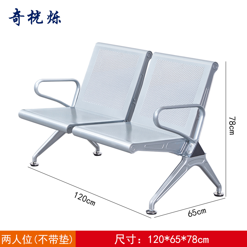 奇桄烁机场椅双人位张高清大图