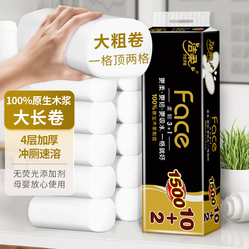 洁柔face黑Face4层125克*12卷高清大图