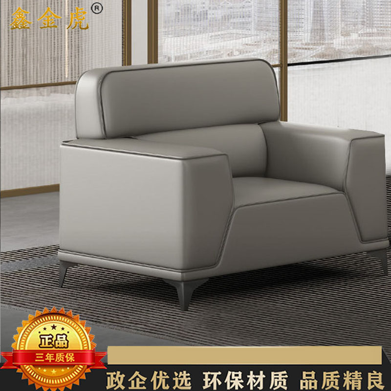 鑫金虎 办公单人位皮沙发商务办公会客接待区沙发1210*900*870mm高清大图