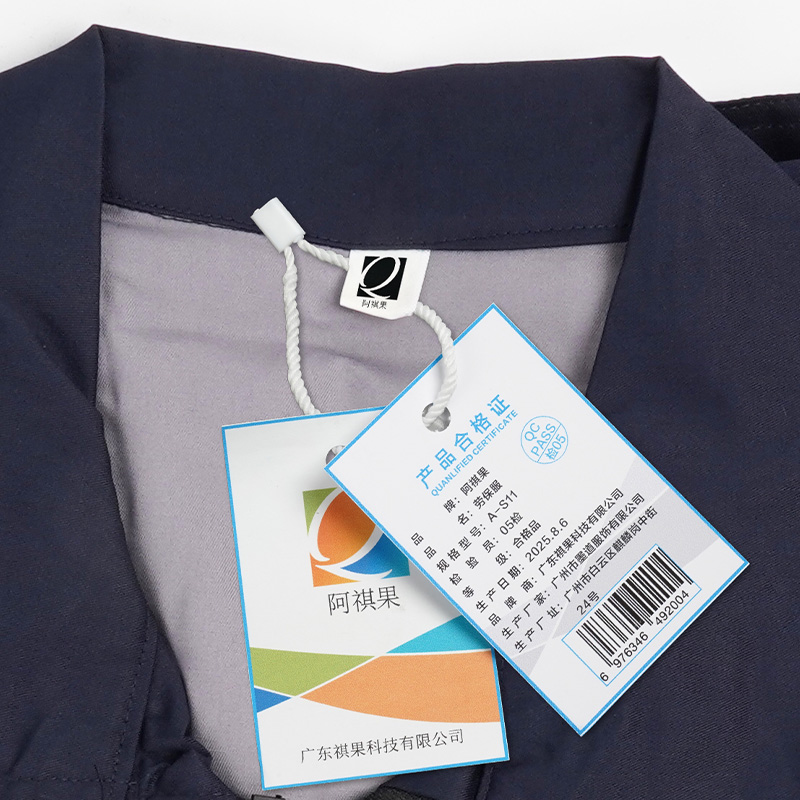阿祺果 劳保服 A-S11 套高清大图