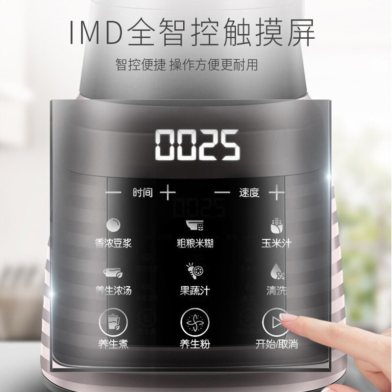 苏泊尔(SUPOR)破壁料理机JP69-1000破壁机家用全自动多功能家用养生豆浆加热辅食榨汁搅拌机
