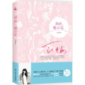 你在,就心安