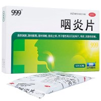 999 咽炎片 0.25g*12片*2板*5盒 养阴润肺 清热解毒 清利咽喉 镇咳止痒 片剂