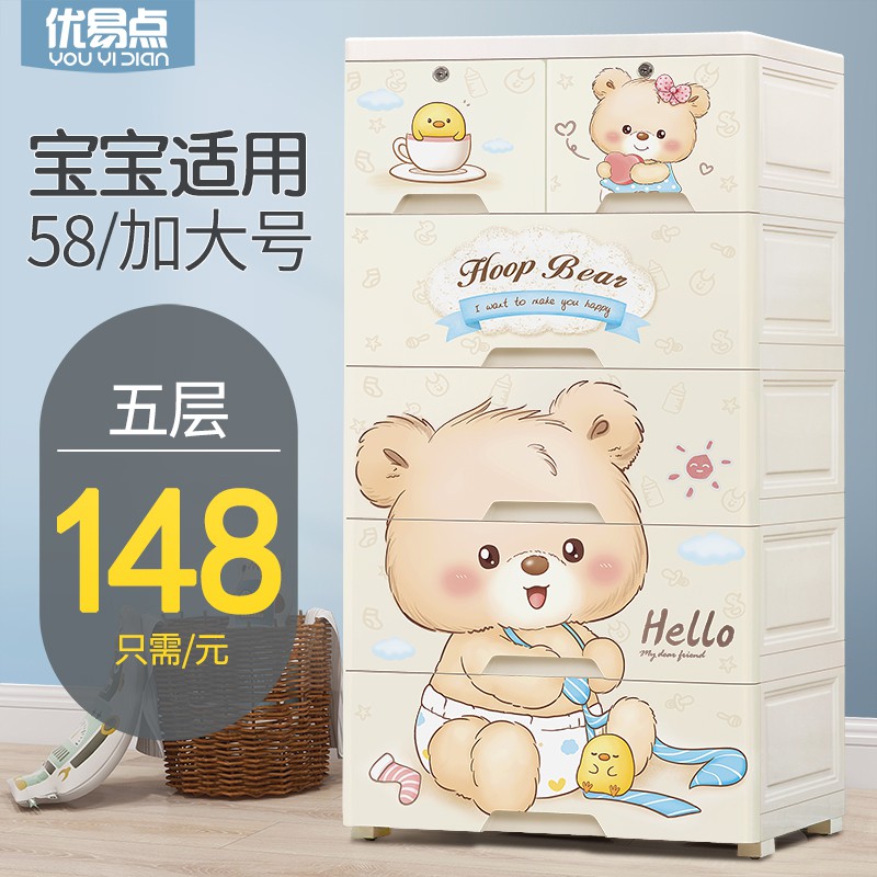 特大加厚抽屉式收纳柜子儿童衣柜储物柜宝宝玩具整理箱婴儿五斗柜收纳柜 三维工匠高清大图