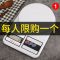 5KG/5g 无背光无电池英文版 家用小型SF-400电子秤台秤挂秤2-10KG/1g 烘焙精准食物称克称