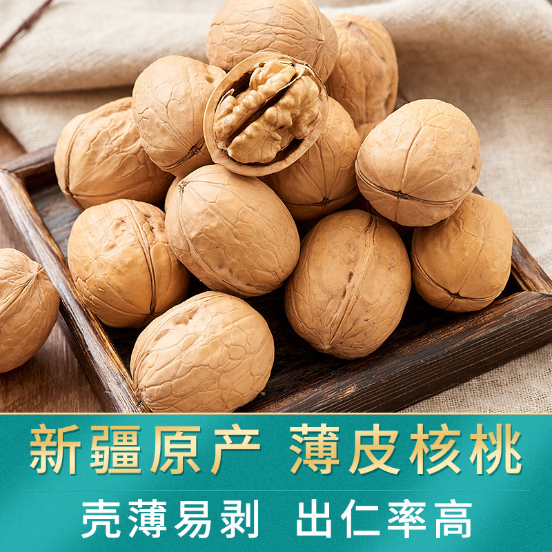 楼兰蜜语 薄皮核桃 500g