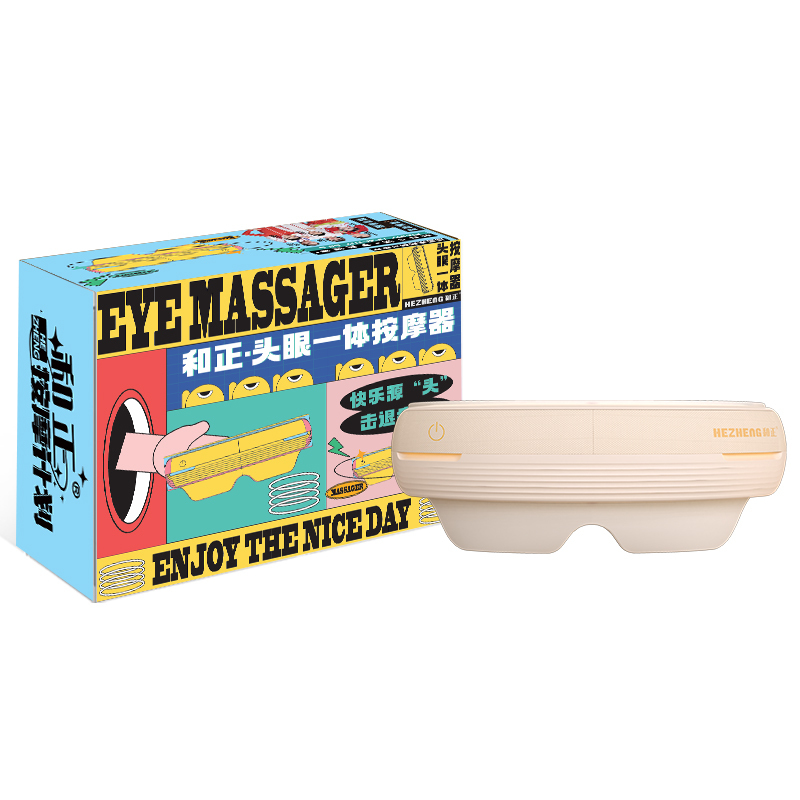 和正 头眼 一体按摩器 头眼一体气囊按摩仪睡眠仪 眼部按摩器热敷眼罩 HZ-QNA-15!