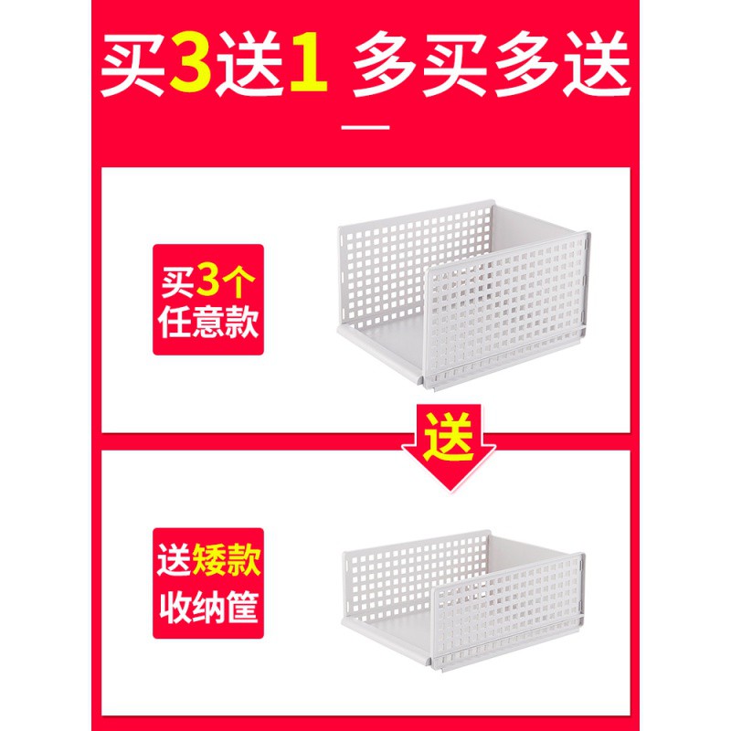 衣橱收纳筐衣柜收纳分层隔板可叠加衣服收纳箱塑料收纳篮置物架 三维工匠高清大图