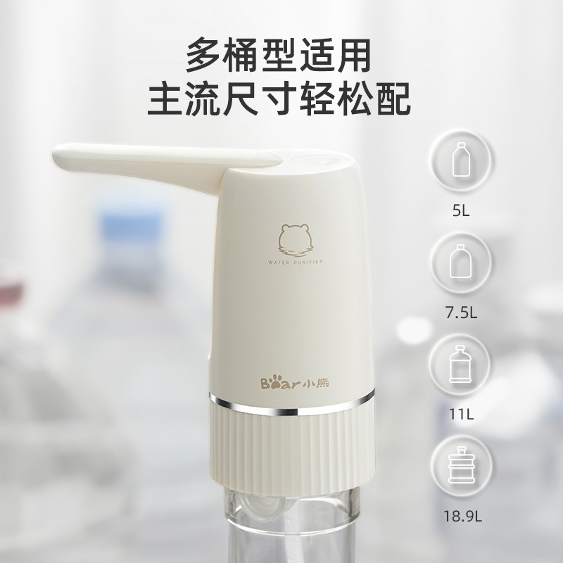 小熊抽水器电动压水器自动吸水器矿泉水上水器饮水机YSJ-D06H5高清大图