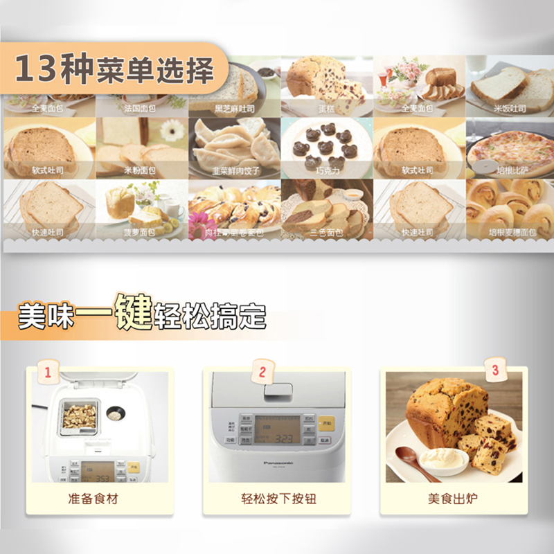 松下面包机SD-P104(白色)