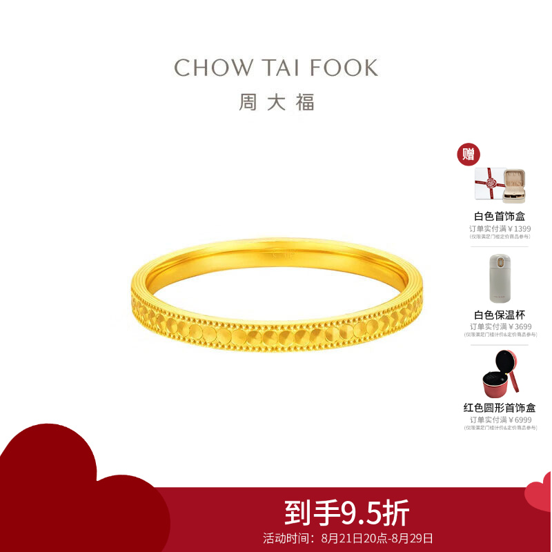 周大福鱼鳞圆点足金黄金戒指女生日礼物(工费:160计价)EOF1297七夕礼物 13号1.15g