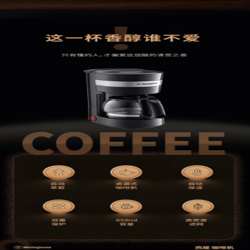 西屋全自动家用电动咖啡壶小型礼物女WKFC65高清大图