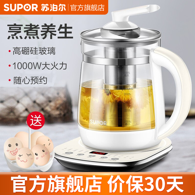 苏泊尔(SUPOR)养生壶 燕窝壶多功能加厚高硼硅玻璃煮茶器 1.5L 电水壶电热水壶花茶壶触屏式