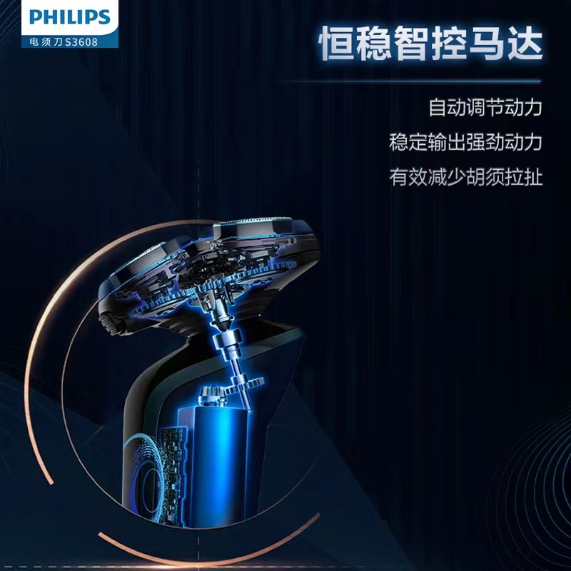 飞利浦S3608/10电动剃须刀 蓝宝黑三刀头强劲马达五维浮动干湿双剃一小时快充高清大图