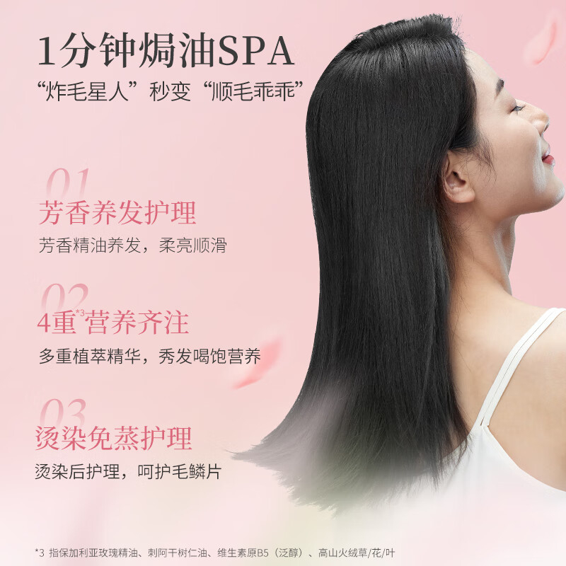 阿道夫 精油香护理专研(焗油宝)260g(1*24)高清大图