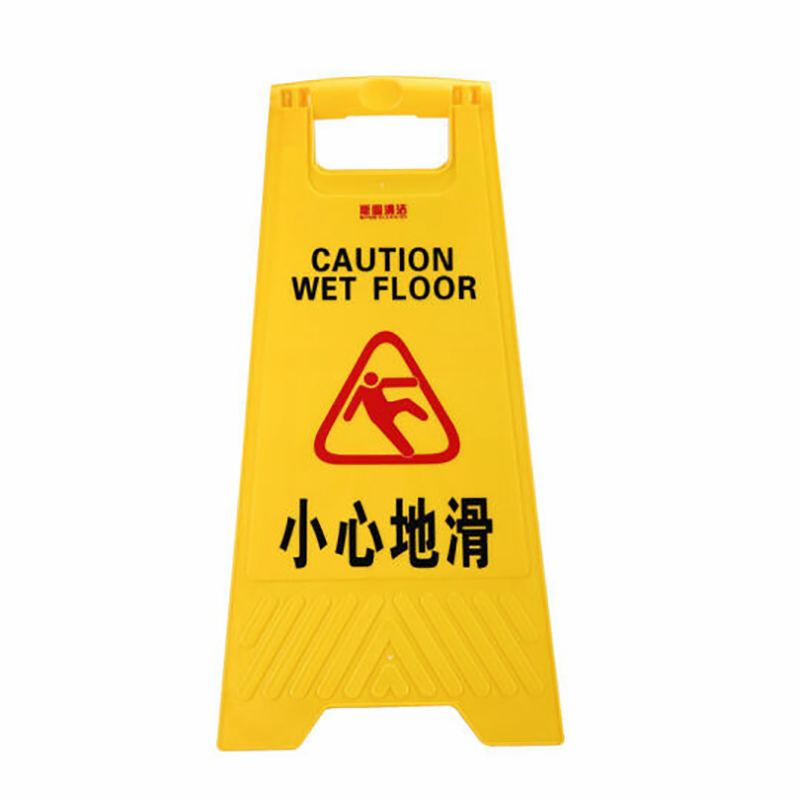 小心地滑警示牌视频