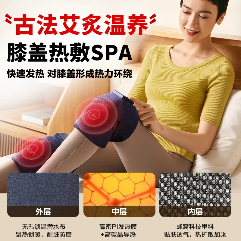 SKG膝部按摩仪W3 1代 舒享款高清大图