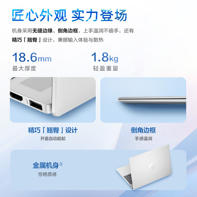 2024版 惠普HP 星Book Plus 16-ag0051AU 16英寸大屏办公学习定制轻薄本笔记本电脑(锐龙R7-8840U 16G内存 1TB固态 人脸识别 背光键盘)银