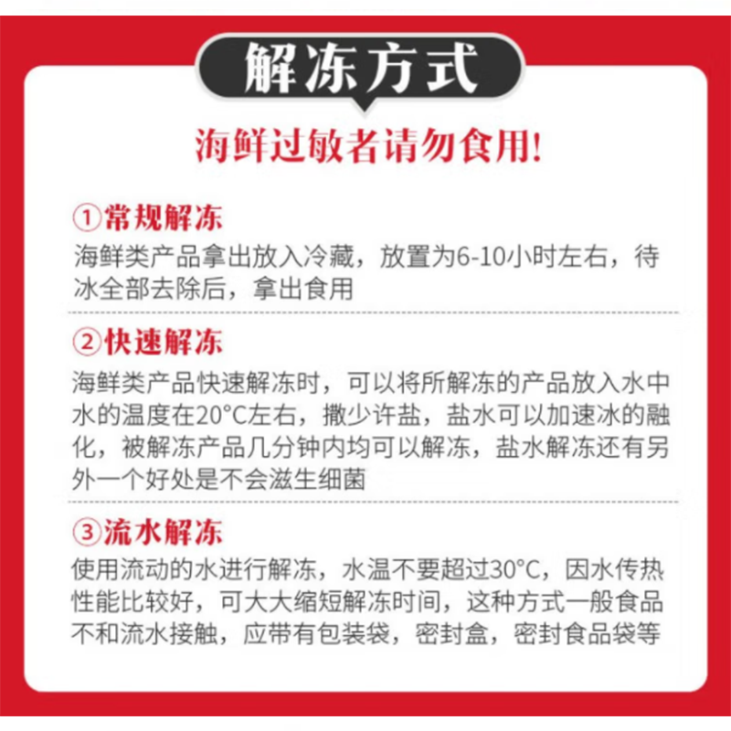 鲜禾鲜 国产海鲜系列 鲜禾鲜海捕小将国产海鲜礼盒D鲜美可口 营养美味 4200g 单盒价高清大图