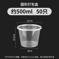 一次性餐盒圆形长方形PP饭盒批发加厚透明塑料耐高温外卖打包盒子 500ml圆注塑50套