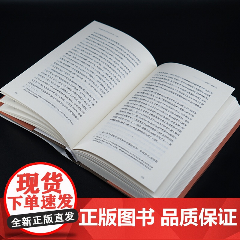 守望者·镜与灯:大教堂时代:艺术与社会(980—1420)高清大图