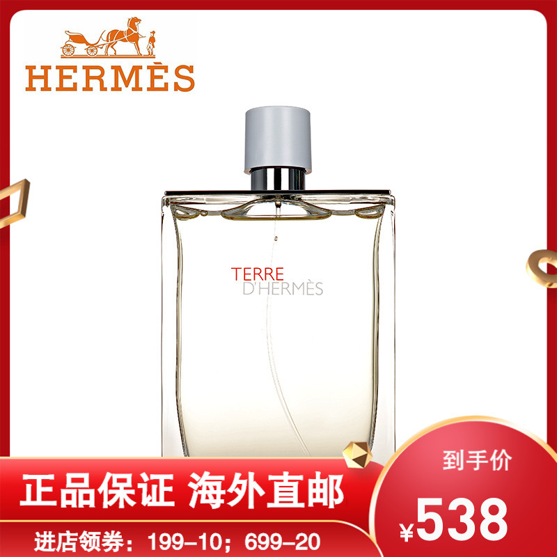 激安ブランド HERMES エルメス 香水 コロン 新品未使用 完全未開封