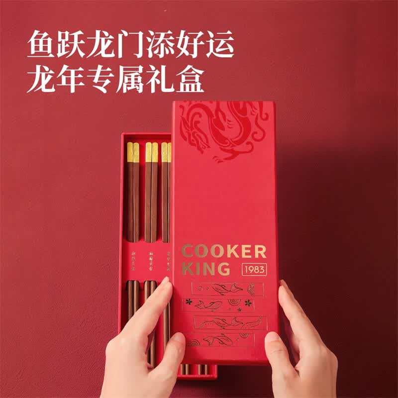 炊大皇 鱼跃龙门红檀木礼盒筷 5双装 KZ01HLH高清大图