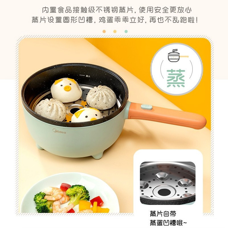 美的(Midea)电火锅带蒸片电炒锅电煮锅小煮锅煎烤机电热锅煎炒锅2.5L大容量智能XZ25X2-101L