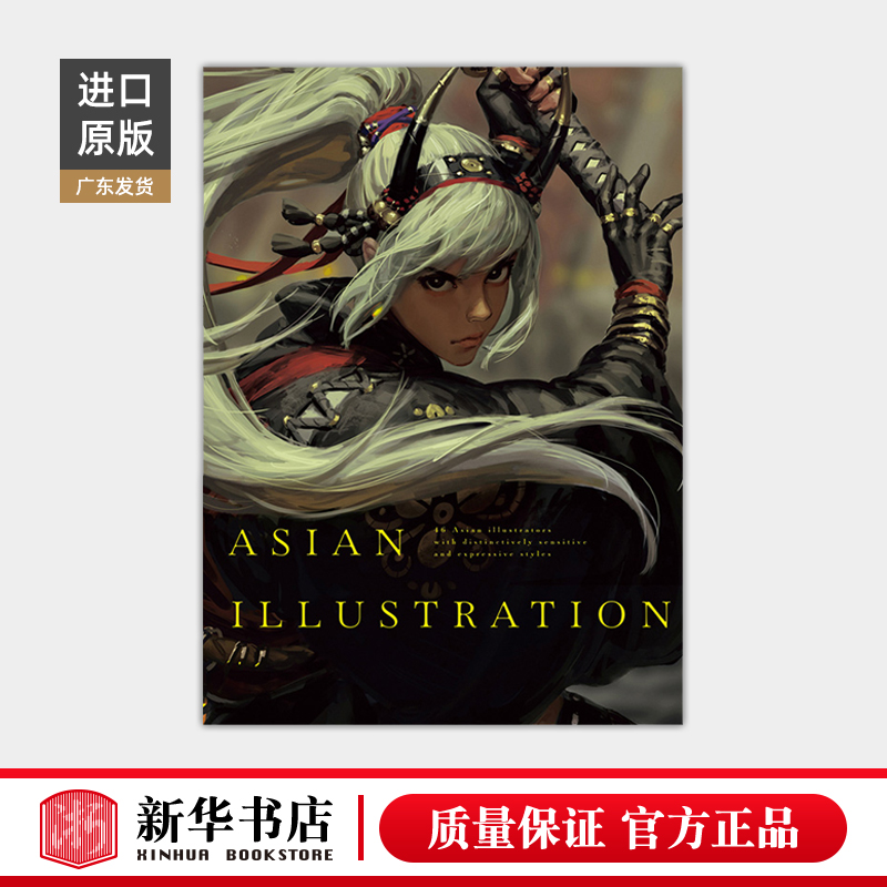 [正版]日本PIE原版 亚洲创意插画师档案 アジアンイラストレーション 亚洲插画集 进口原版日英双语中国韩国 Asia高清大图
