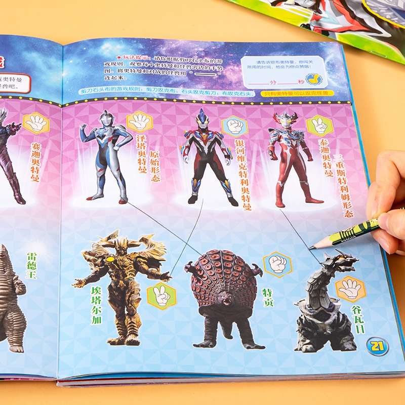 [正版]奥特曼全脑思维训练书 共4册3-6岁儿童全脑开发思维训练一二年级小学数学思维训练幼儿早教益智游戏学数字观察力逻辑高清大图