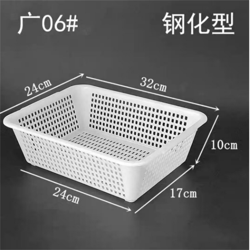 哲俏 加厚塑料筐厨房洗菜篮沥水框 收纳篮 32×24×10