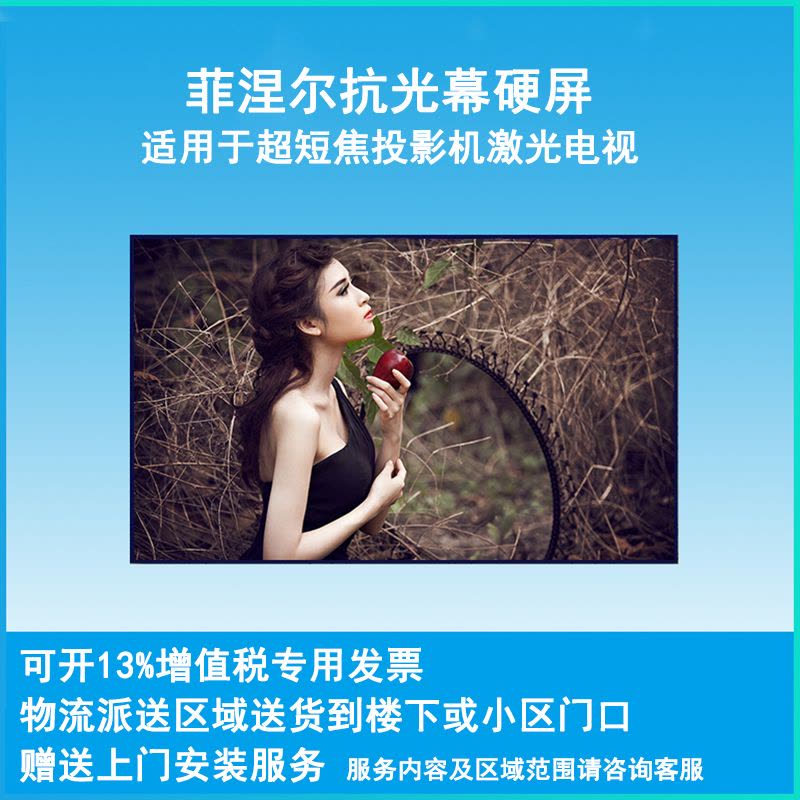 成越黑栅抗光幕布硬120寸屏幕适用激光电视超短焦投影机图片