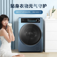 美的(Midea)10公斤滚筒洗衣机洗烘一体机全自动 除螨除菌高温洗涤 MG100S11
