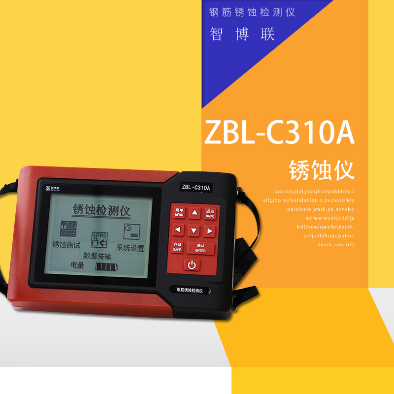 智博联ZBL-C310A钢筋锈蚀检测仪 混凝土内部钢筋腐蚀程度检测