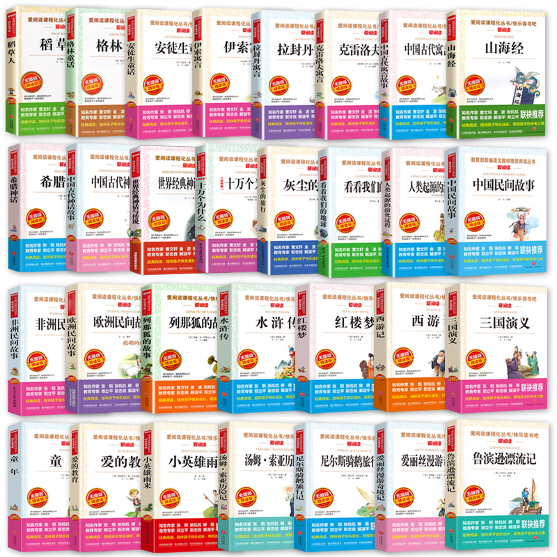 全4册-2年级上册 小鲤鱼跳龙门+小狗的小房子+一只想飞的猫+歪脑袋 木头桩 [正版]小学生语文课外阅读的书籍全套二三四高清大图