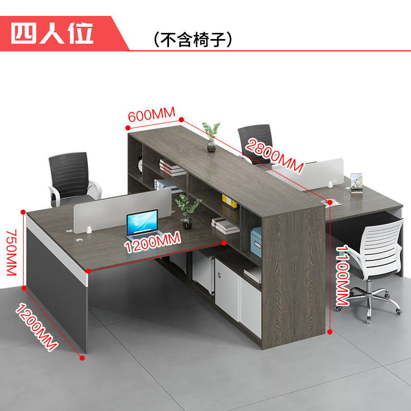 三圣 办公家具职员桌办公桌组合电脑桌员工位屏风隔断四人工位桌财务桌