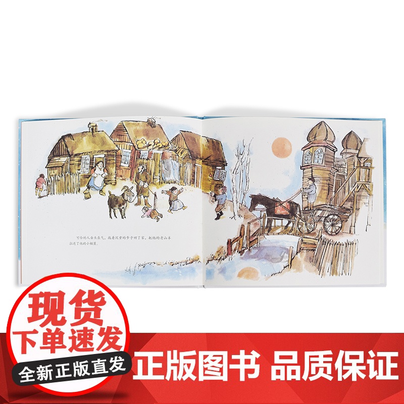 绝妙的馊主意高清大图