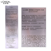 欧莱雅(LOREAL)复颜玻尿酸水光充盈导入乳液110ml 补水保湿抗皱紧致减少皱纹