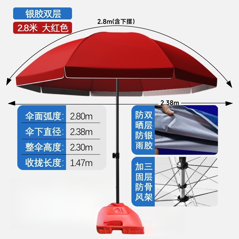 依韵珂红色户外伞2.8米把高清大图