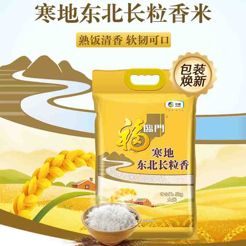 福临门寒地东北长粒香5kg(影)高清大图